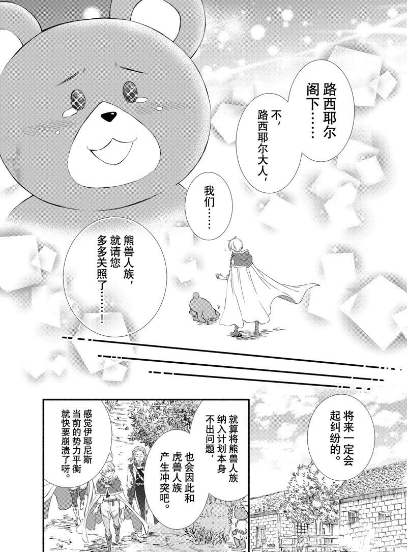 第73话 试看版