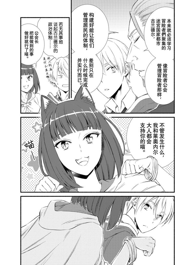 第73话 试看版