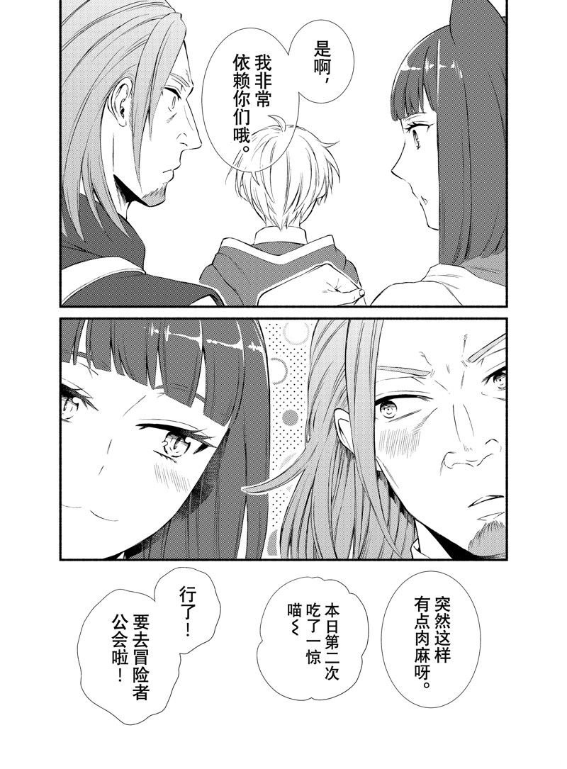 第73话 试看版