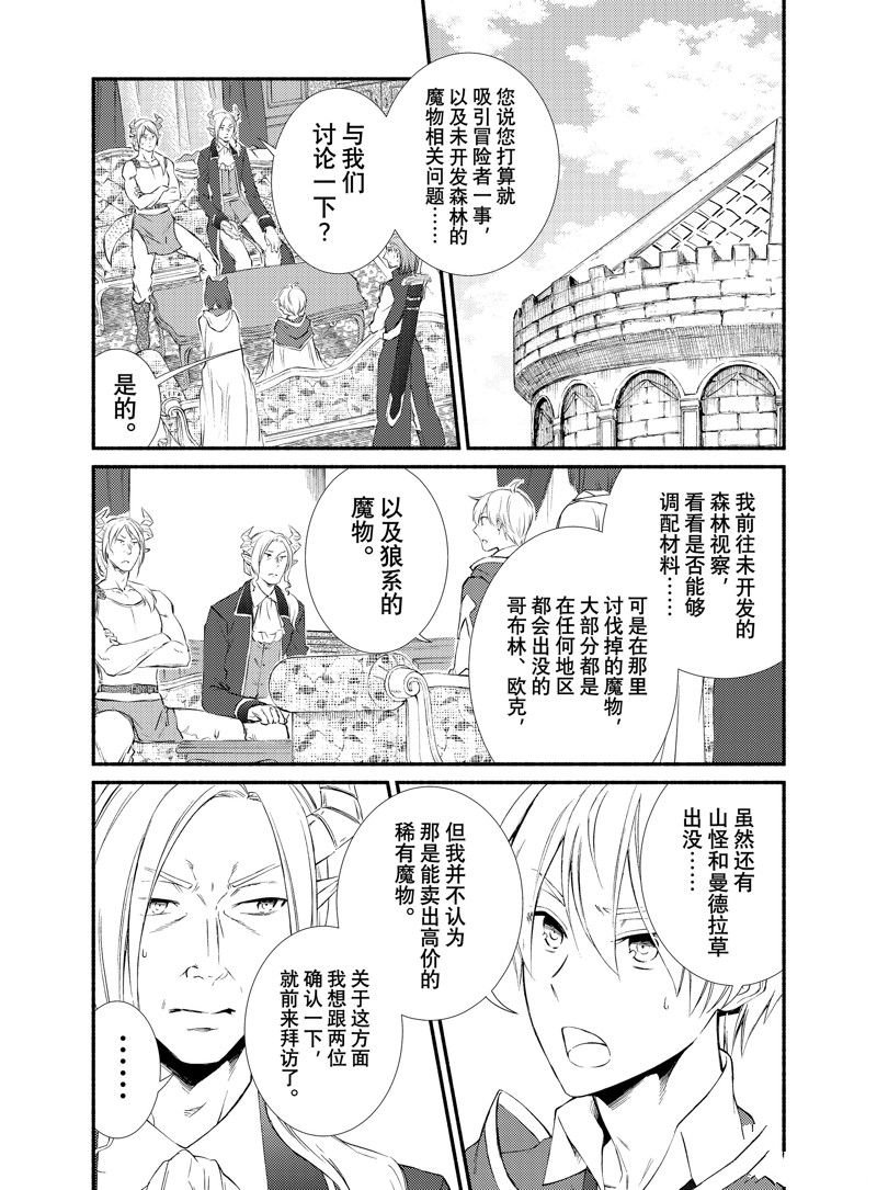 第73话 试看版