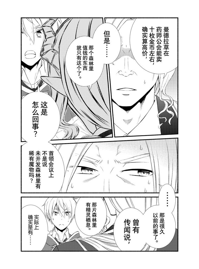 第73话 试看版
