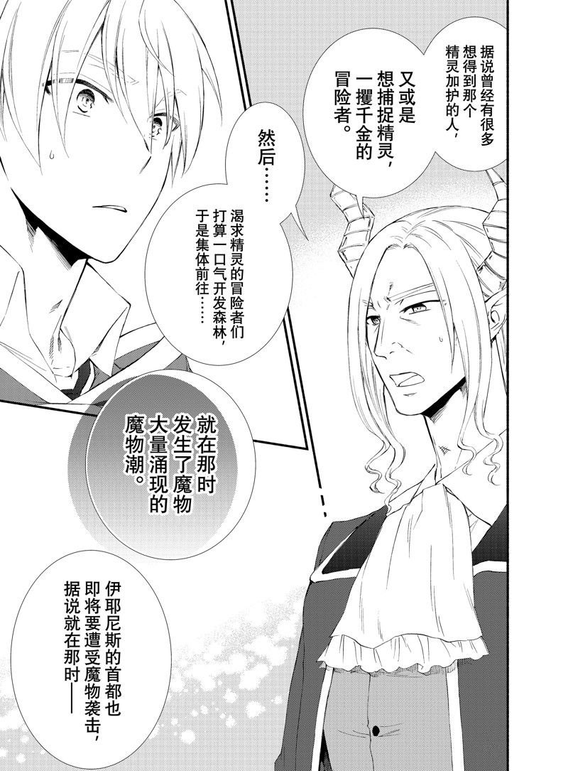 第73.5话 试看版