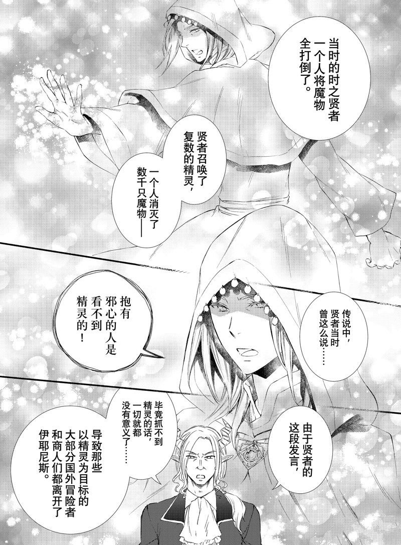 第73.5话 试看版
