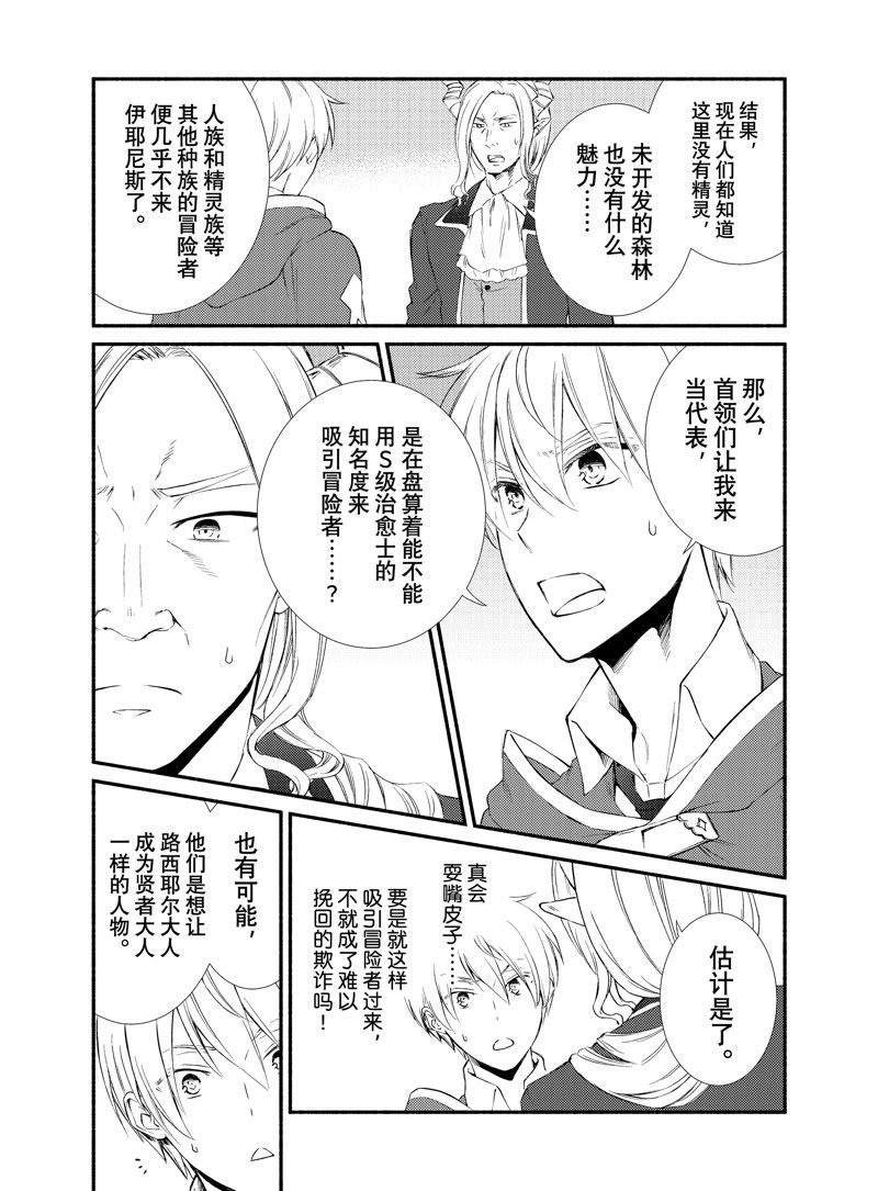 第73.5话 试看版
