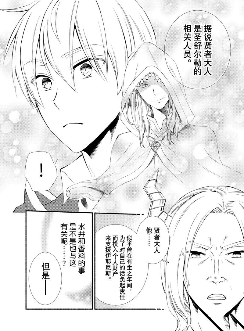 第73.5话 试看版