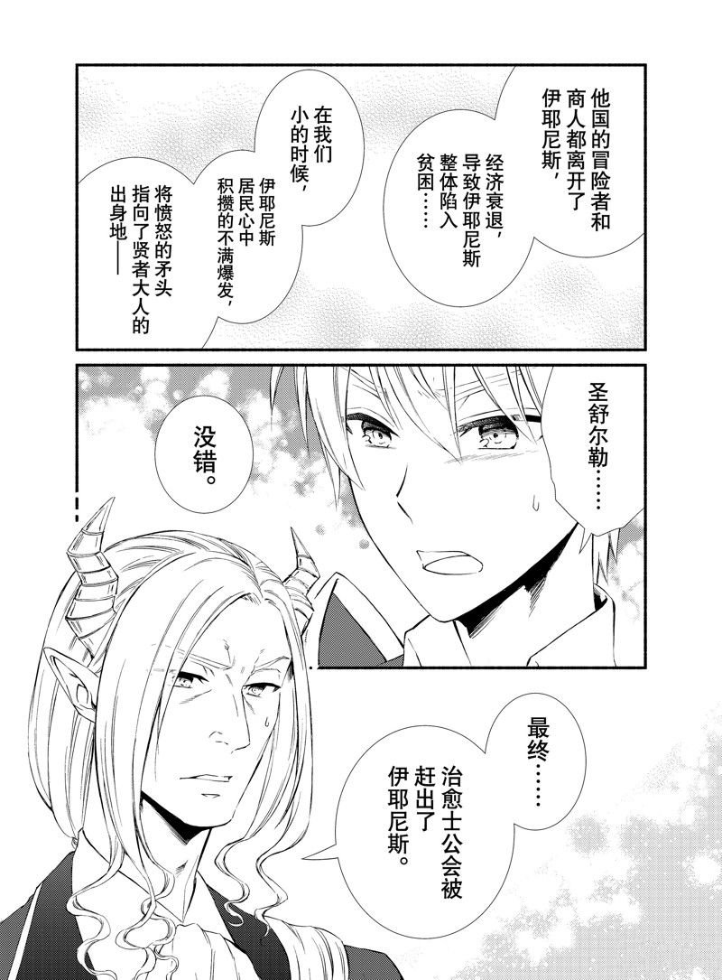 第73.5话 试看版