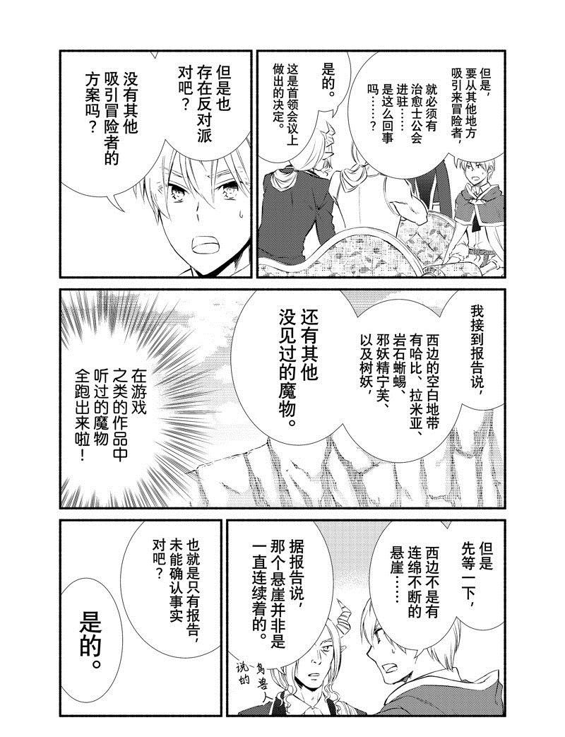 第73.5话 试看版