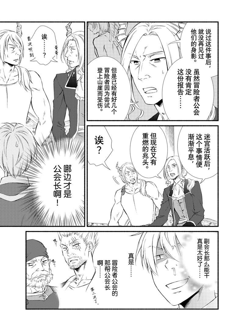 第73.5话 试看版