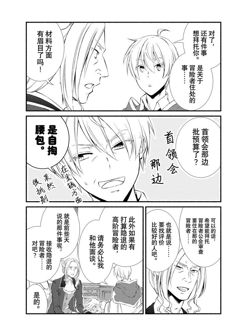 第73.5话 试看版