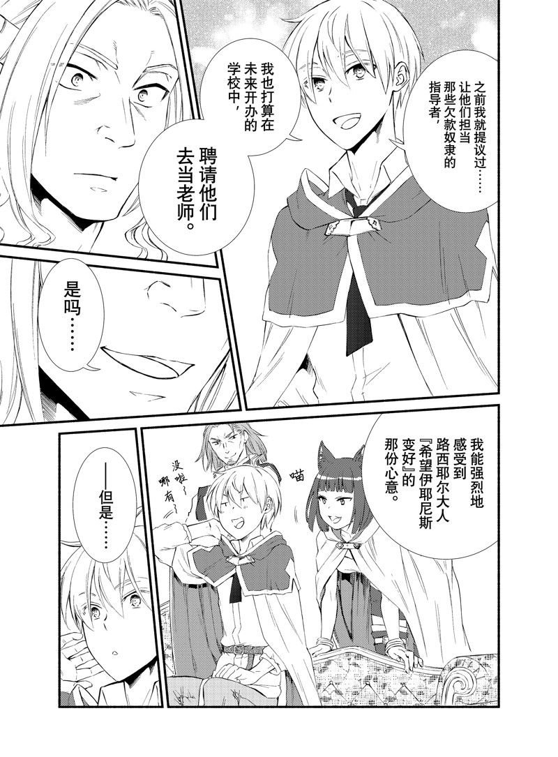 第73.5话 试看版