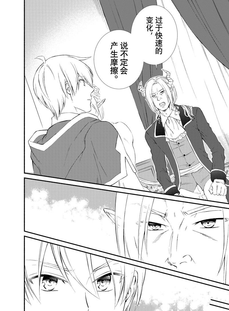 第73.5话 试看版