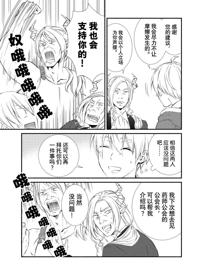 第73.5话 试看版