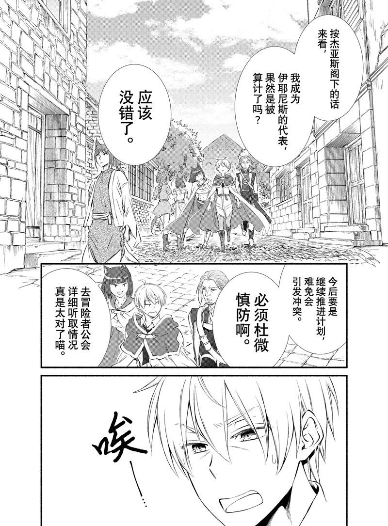 第73.5话 试看版