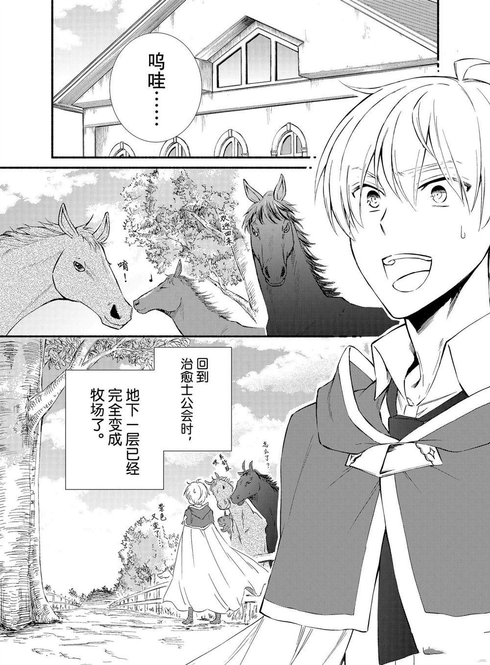 第74话 试看版