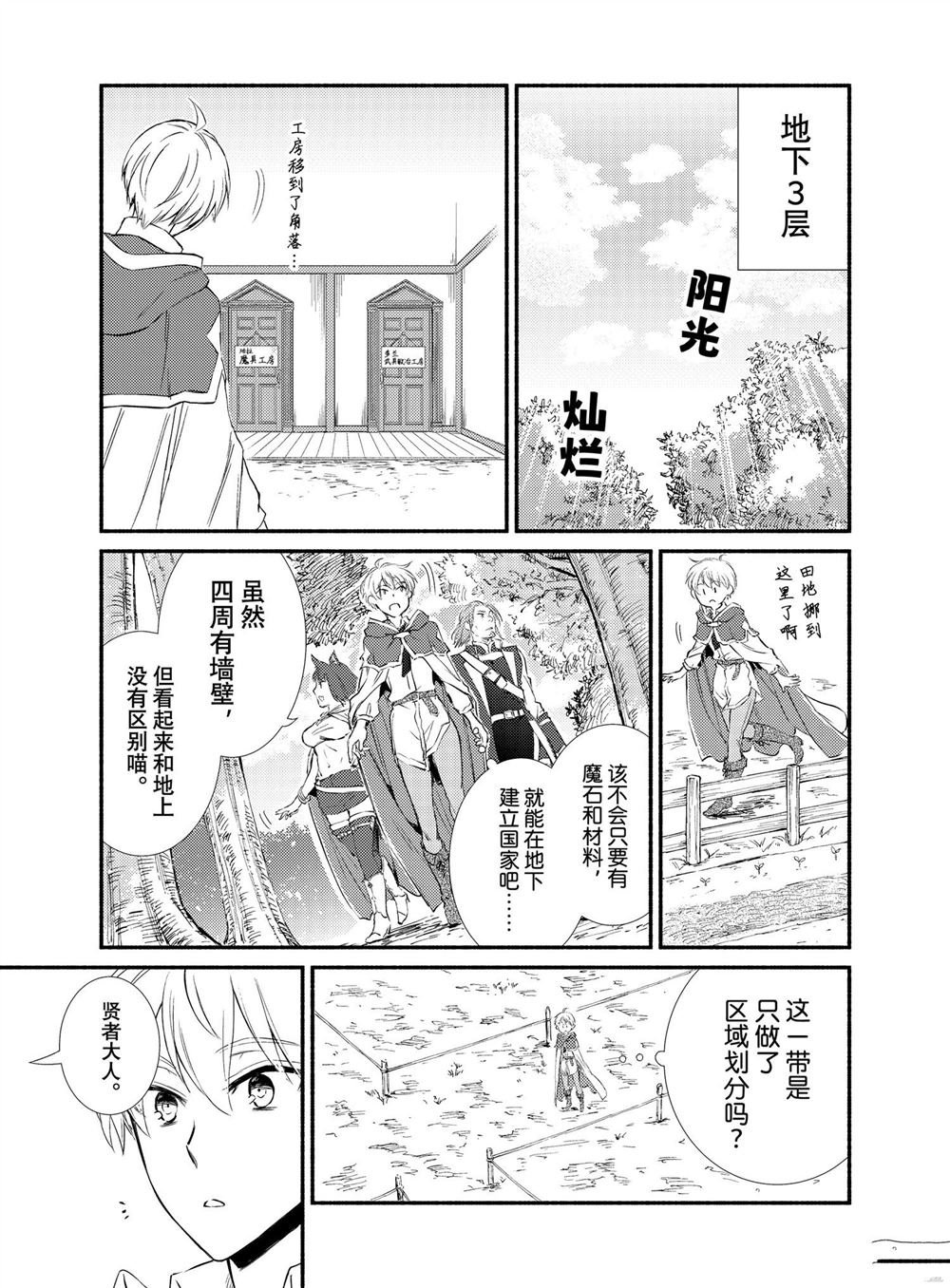 第74话 试看版