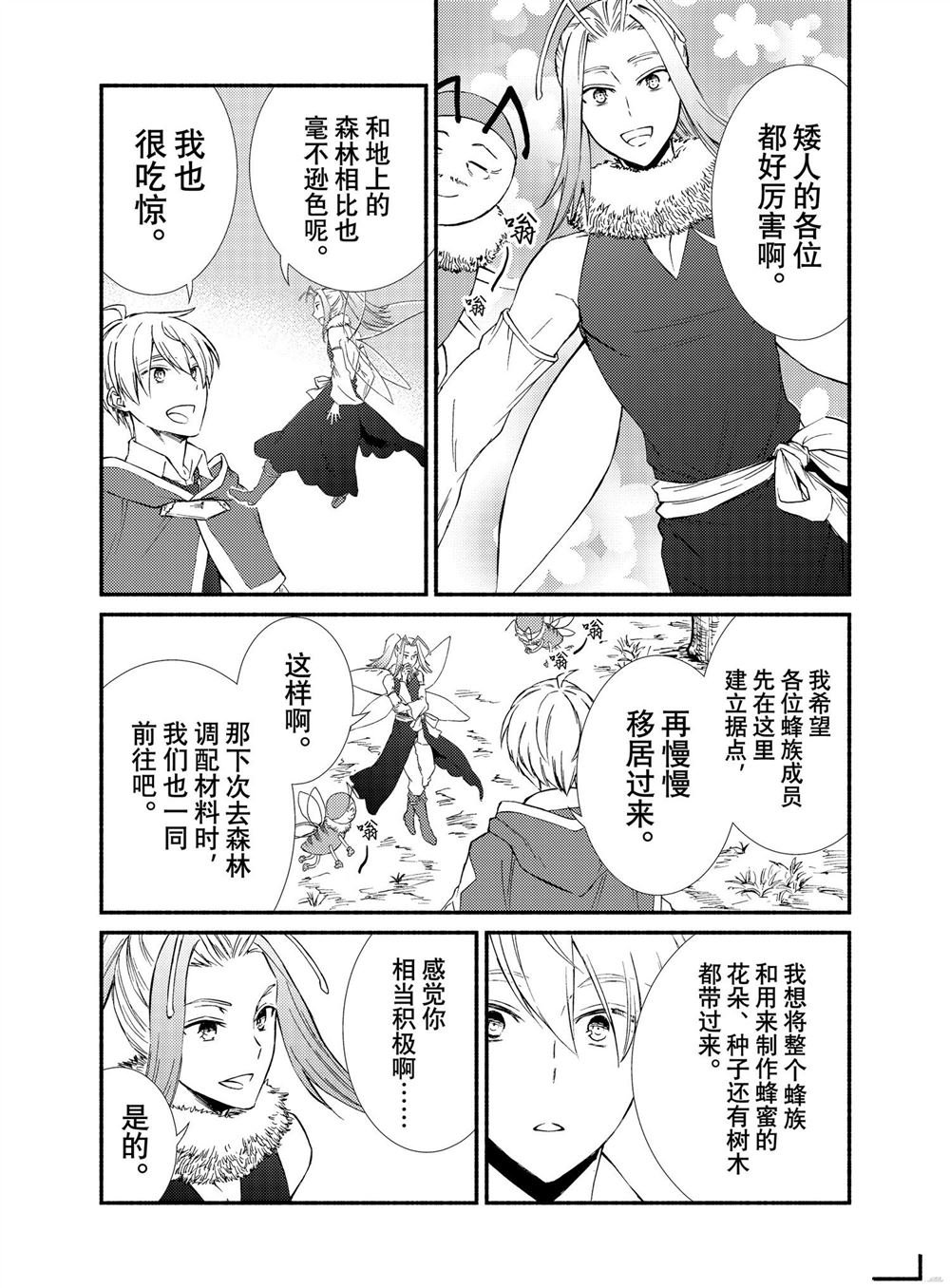 第74话 试看版