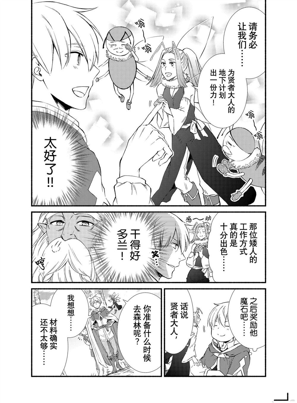 第74话 试看版