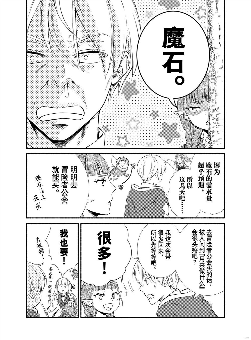 第74话 试看版