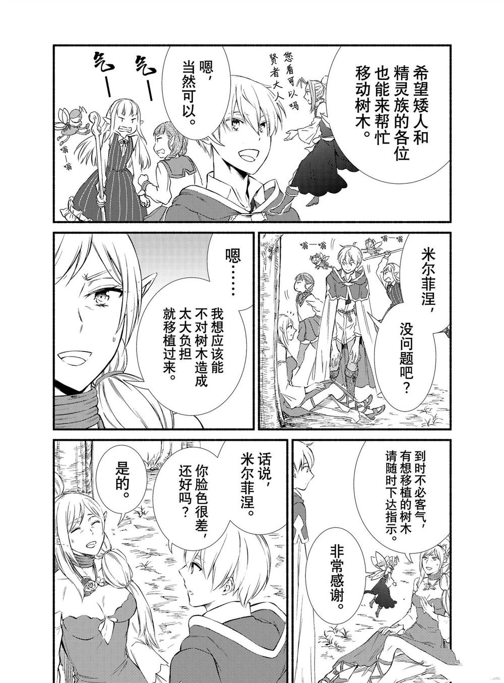 第74话 试看版