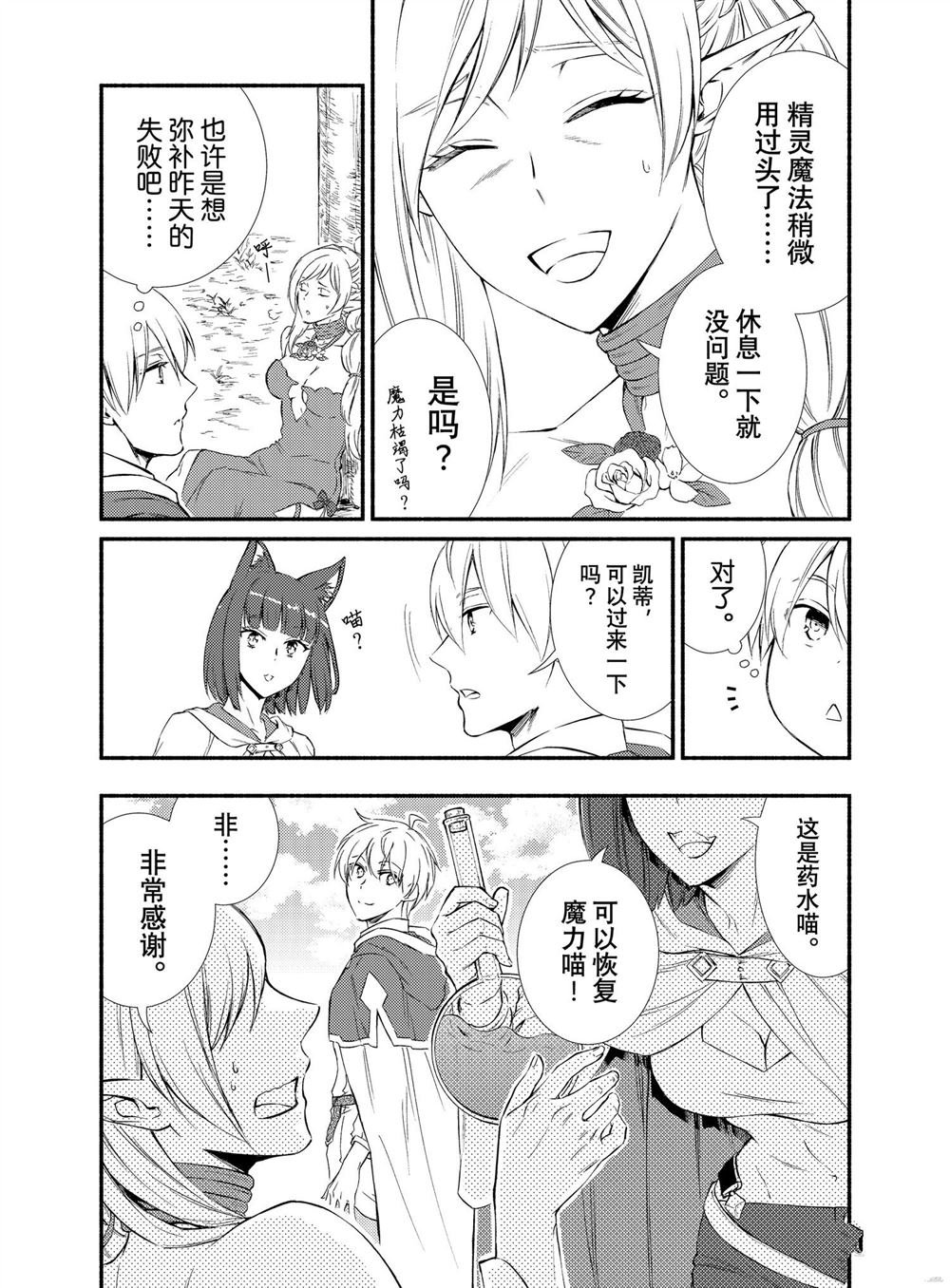 第74话 试看版