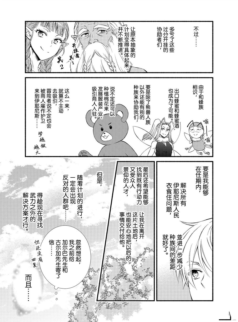 第74话 试看版