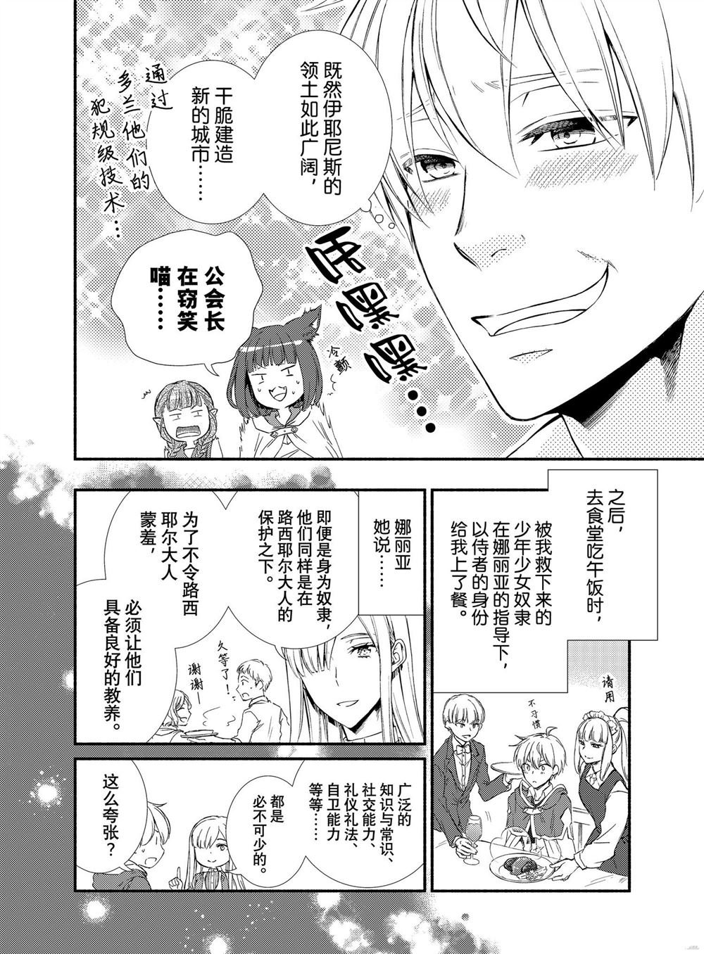 第74话 试看版