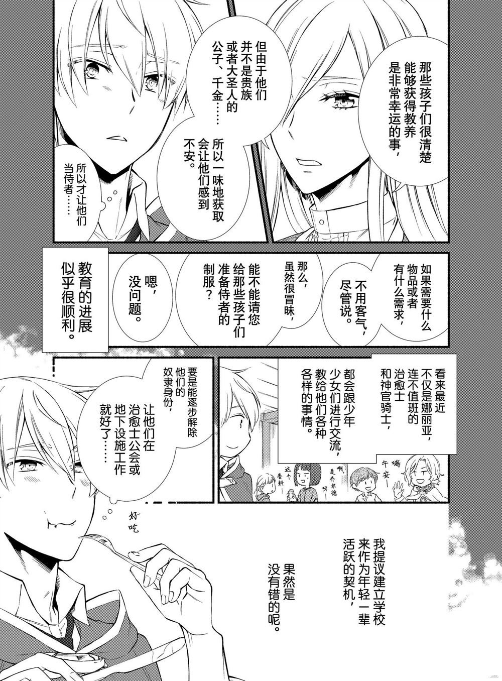 第74话 试看版