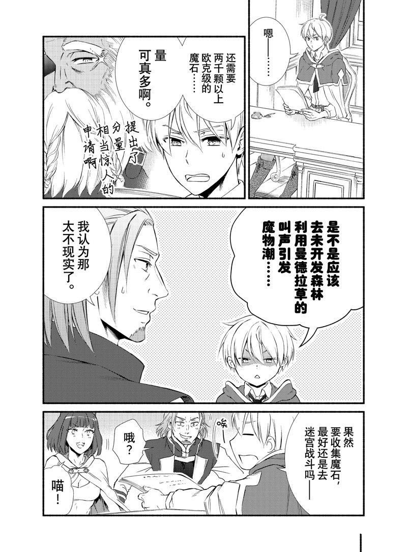 第74.5话 试看版