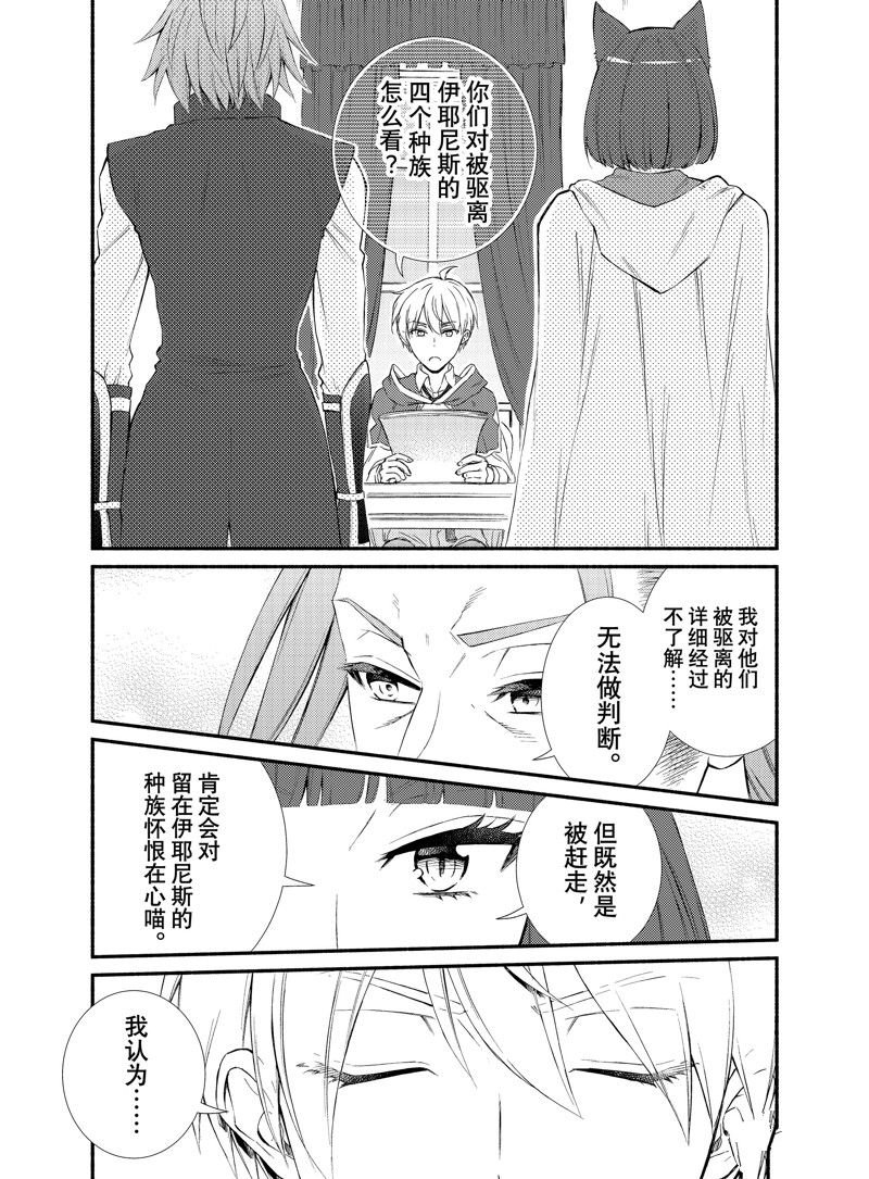 第74.5话 试看版