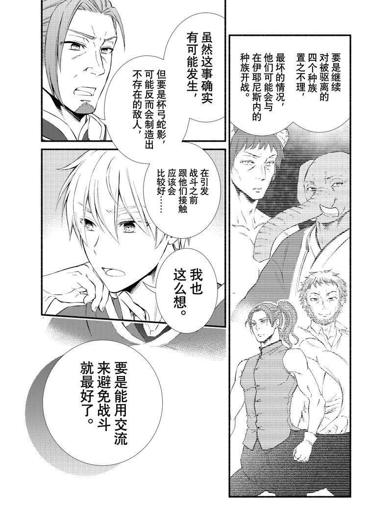 第74.5话 试看版