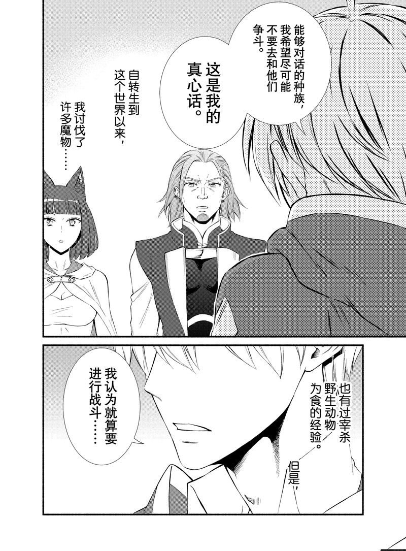 第74.5话 试看版