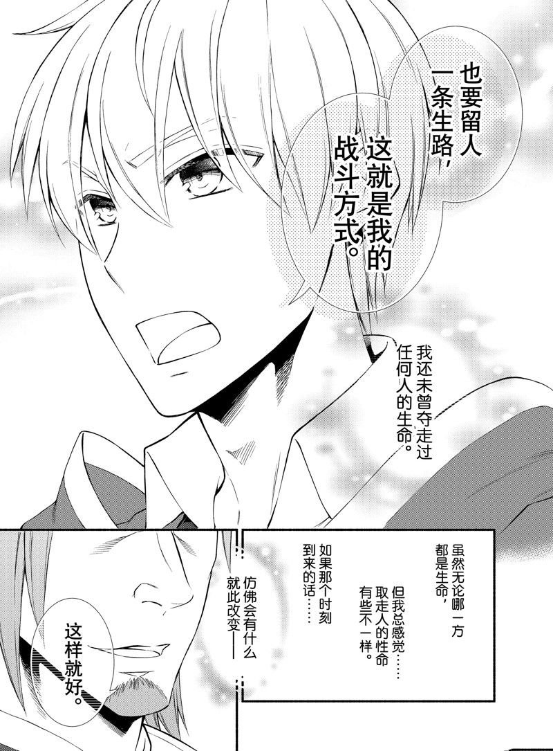第74.5话 试看版