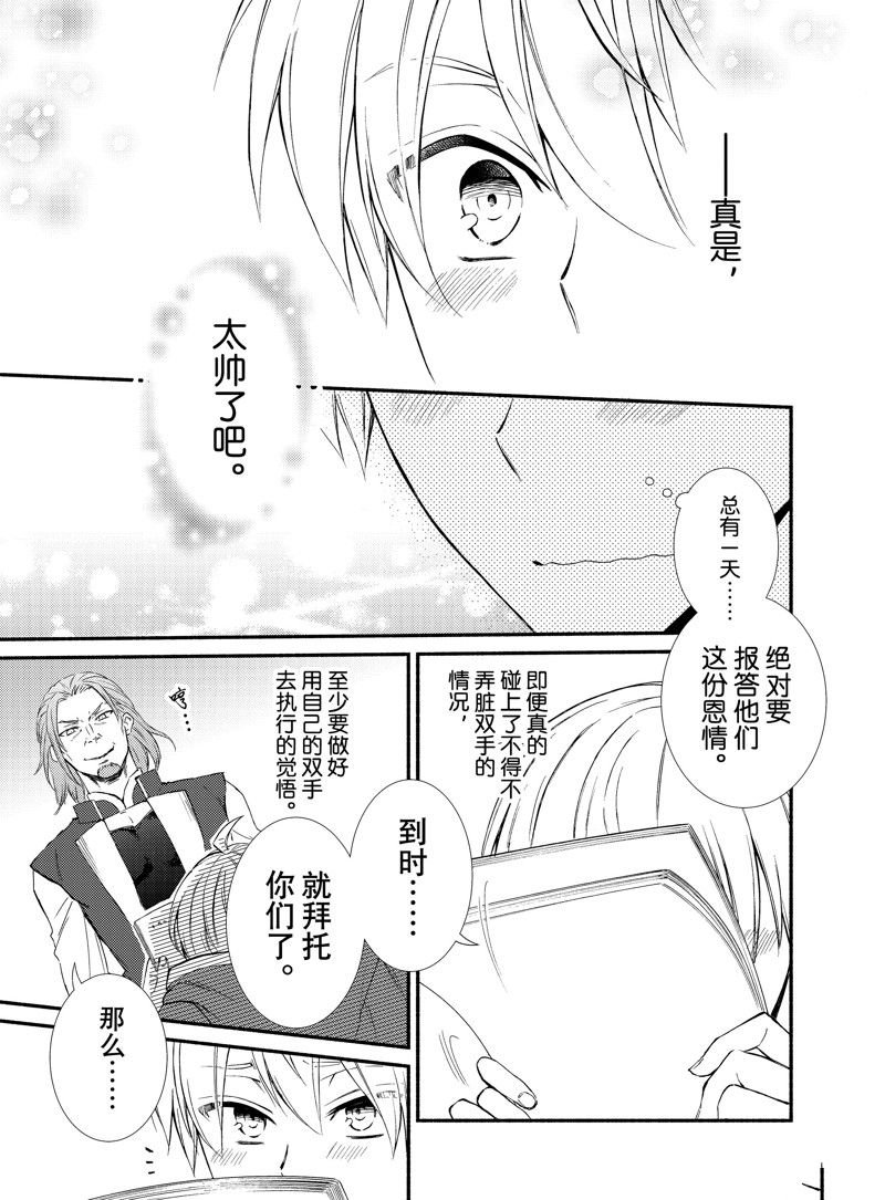 第74.5话 试看版