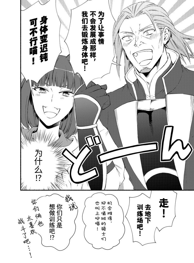 第74.5话 试看版