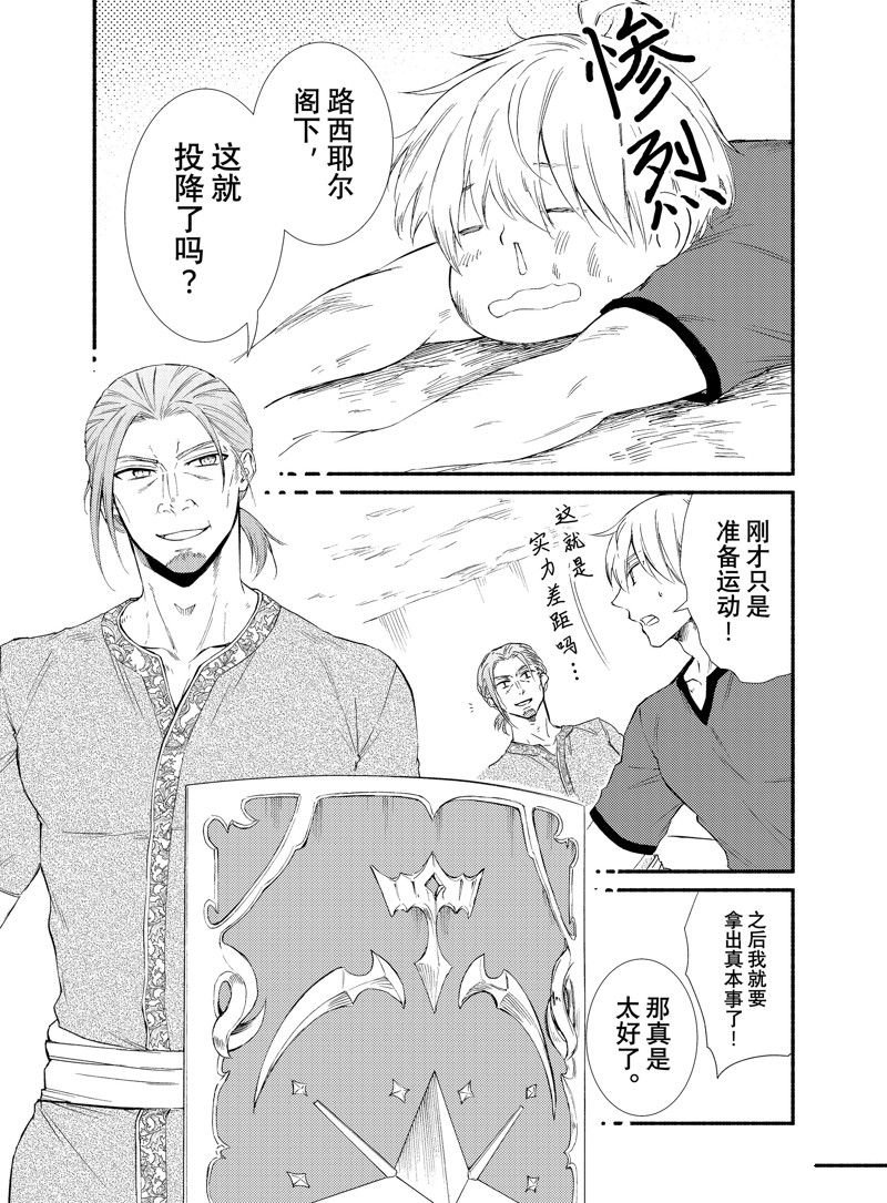 第74.5话 试看版
