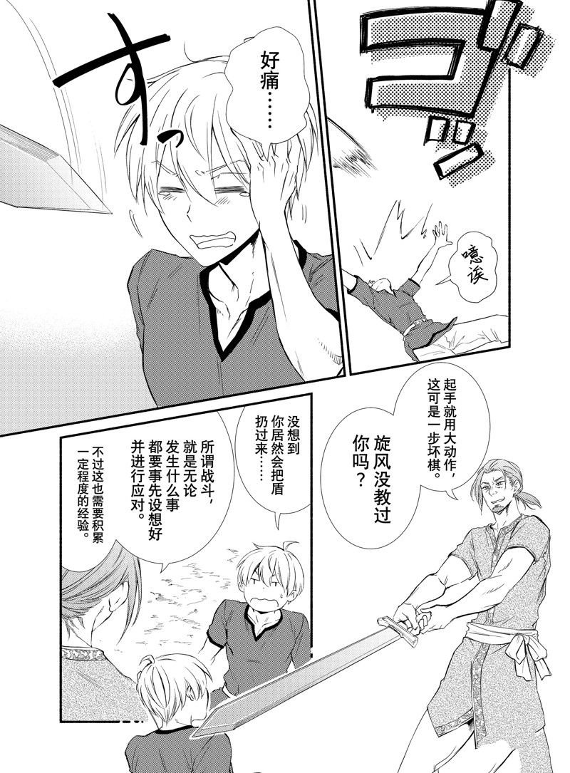 第74.5话 试看版