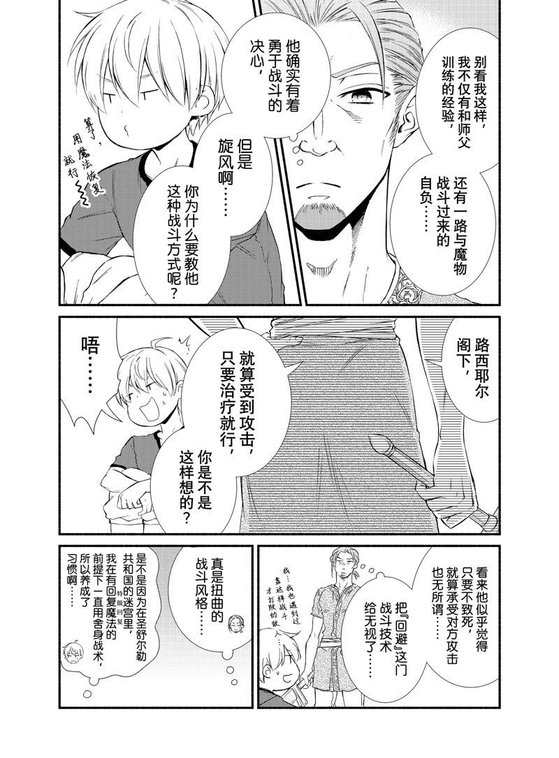 第74.5话 试看版