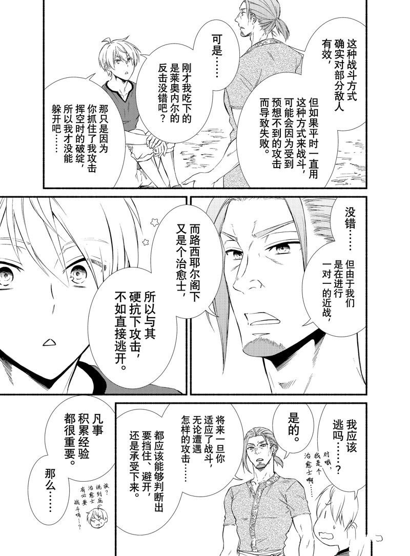 第74.5话 试看版