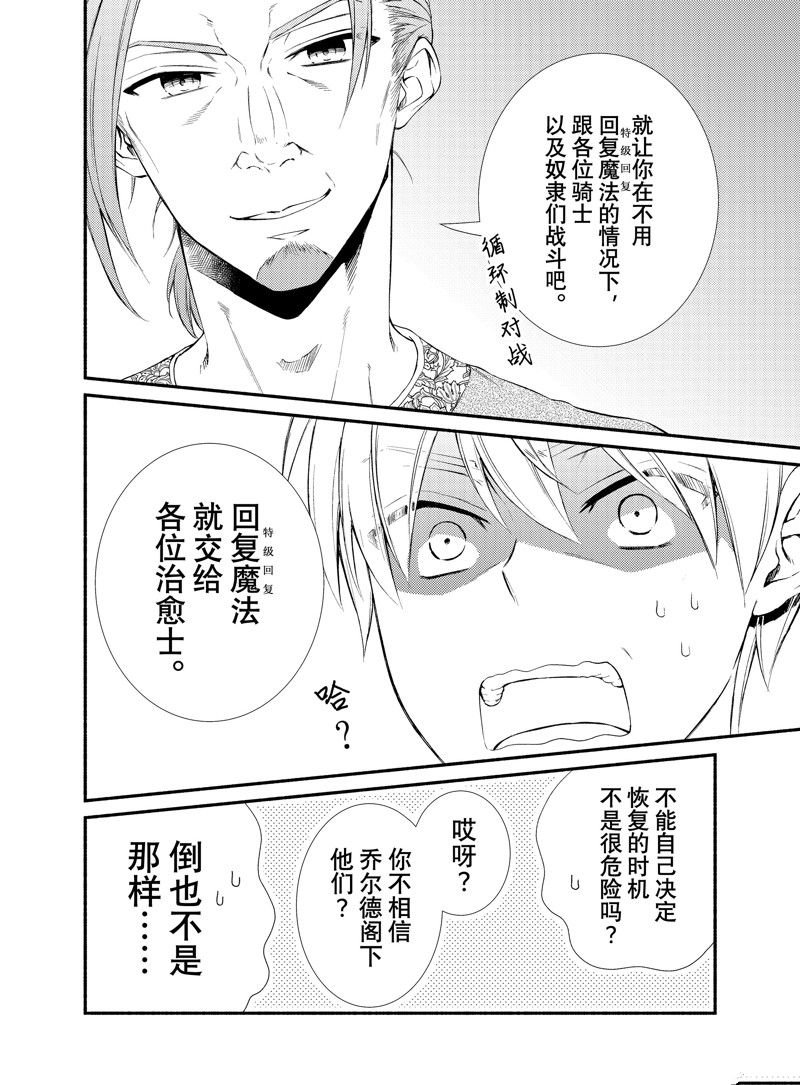 第74.5话 试看版