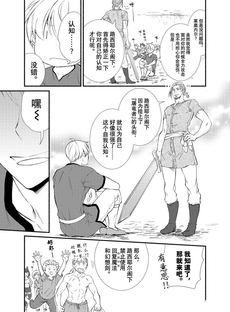 第74.5话 试看版