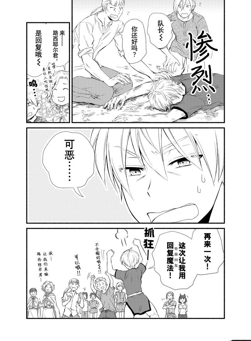 第74.5话 试看版