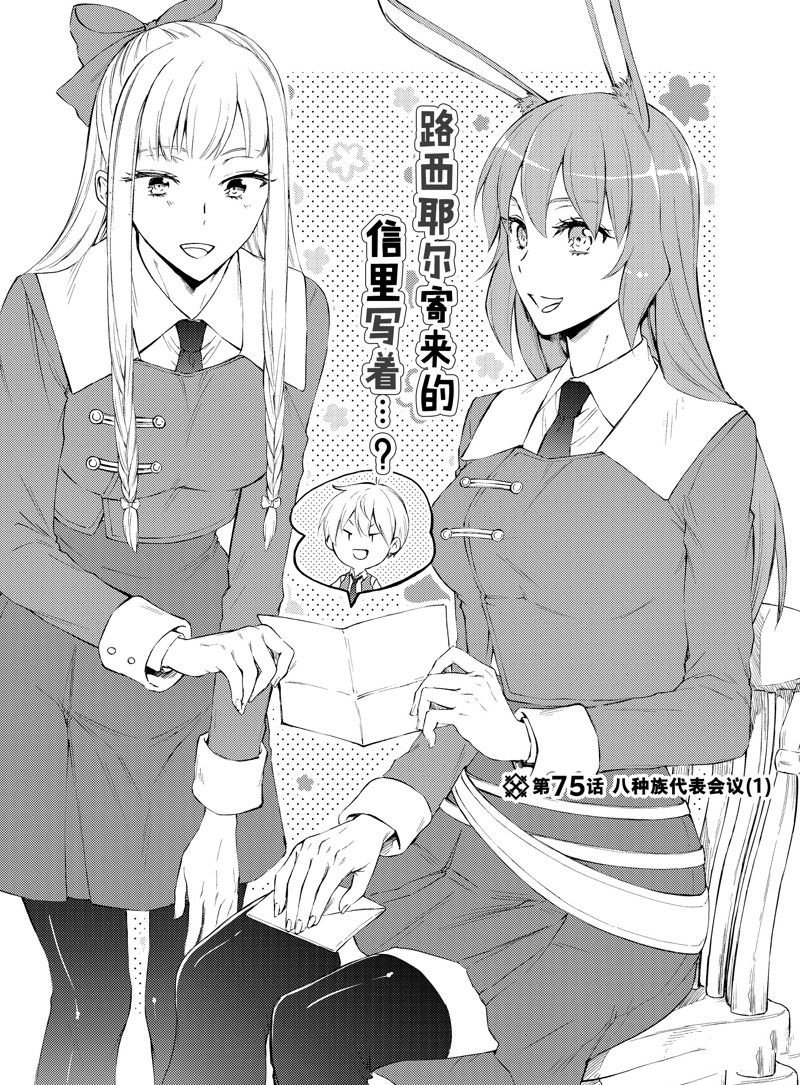 第75话 试看版