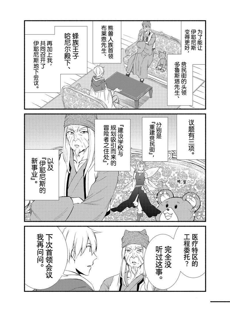 第75话 试看版