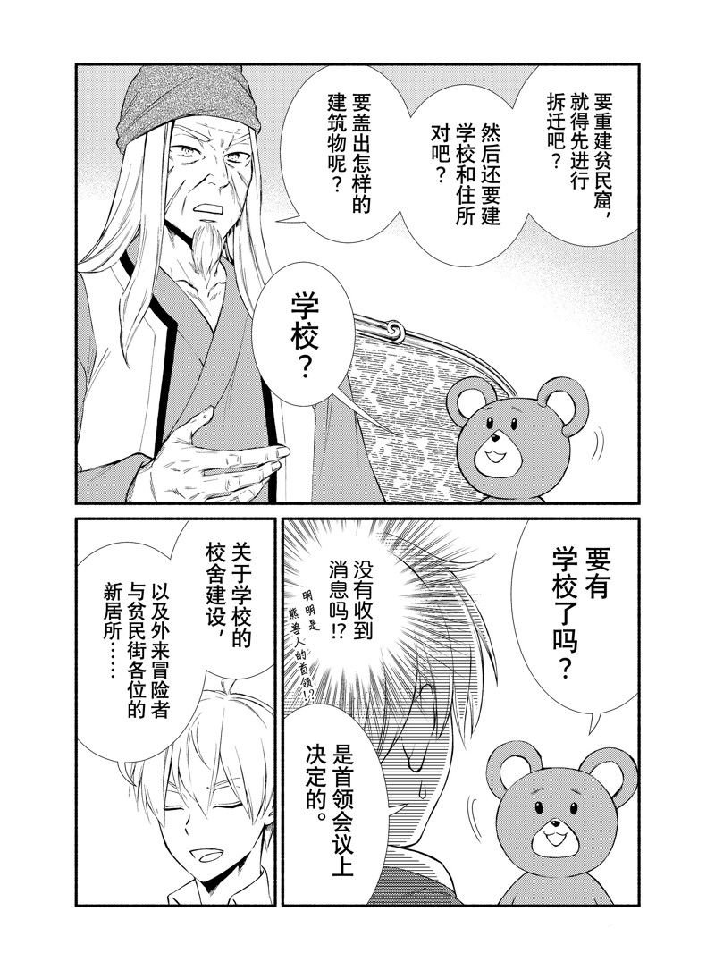 第75话 试看版