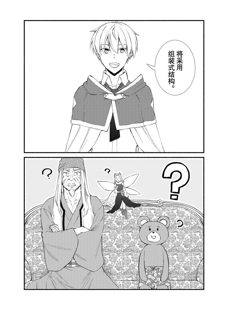 第75话 试看版