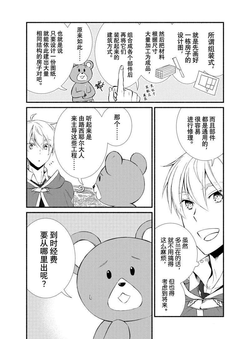 第75话 试看版