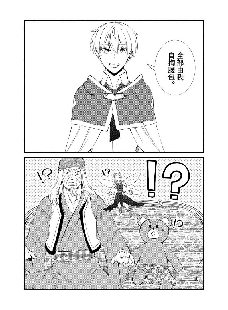 第75话 试看版