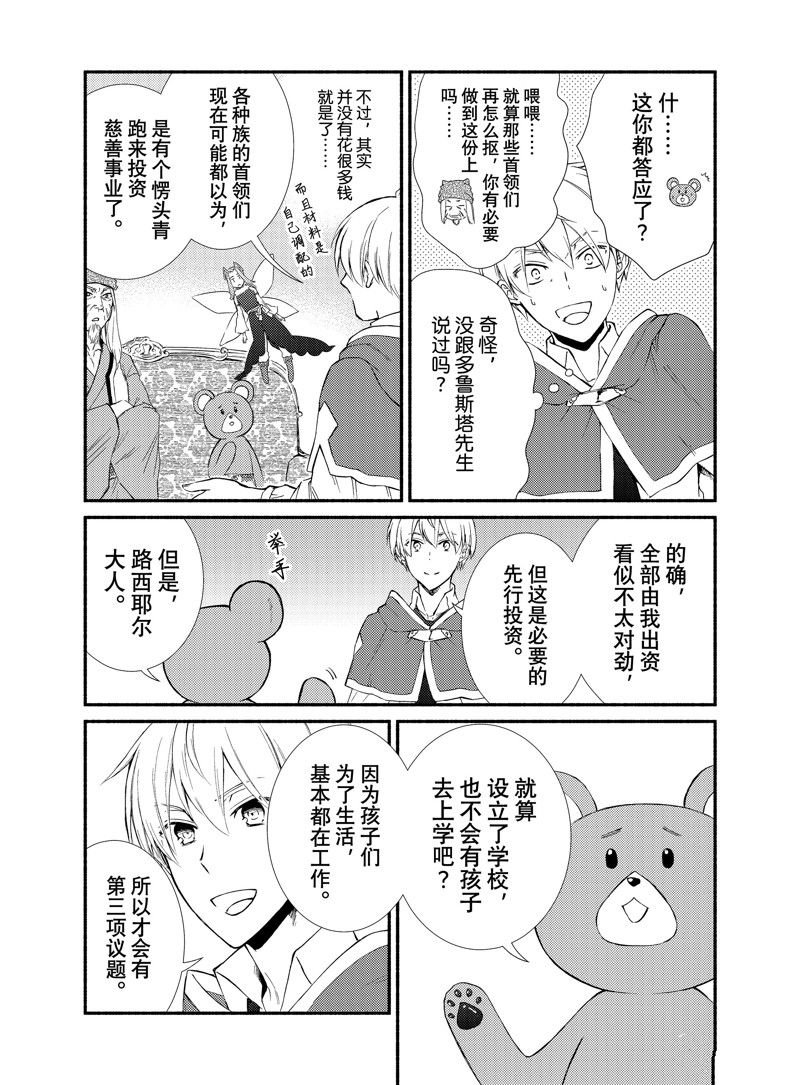 第75话 试看版