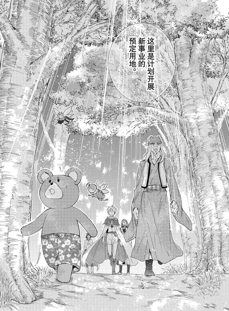 第75话 试看版