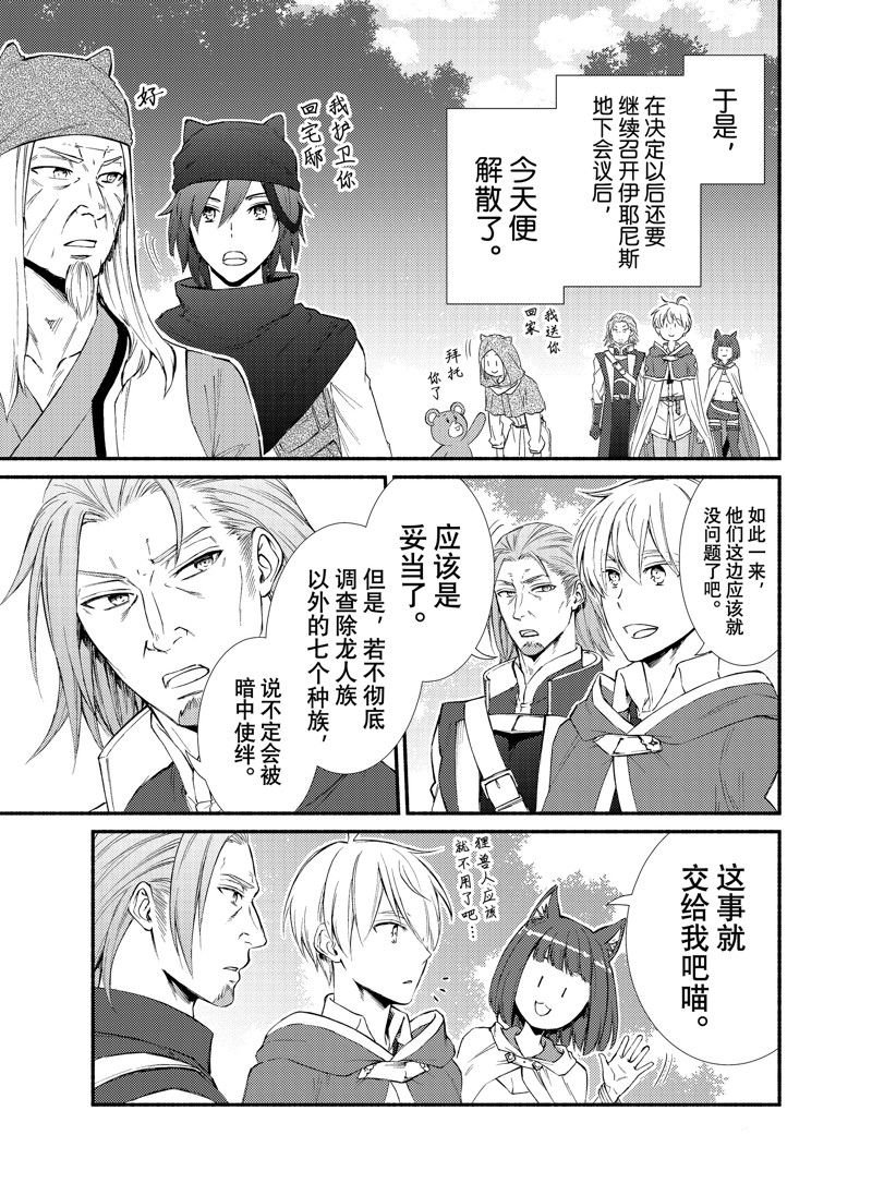 第75话 试看版